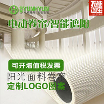 Sunlight fabric electric curtain electric roller blind shading semi-shading roller blind electric projection curtain