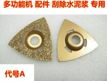  Swing shovel saw blade Multi-function machine Saw blade Universal treasure saw blade dressing machine Saw blade Generalist saw blade