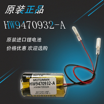 Original MOTOMAN Yaskawa YASKAMA HW9470932-A 3 6V Yaskawa 2010-type machine battery