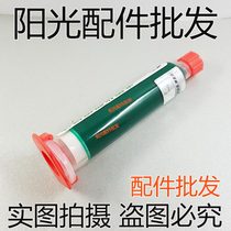 Advanced ultraviolet light lamp B2 cured green oil welding air-dried green oil circuit board protective paint insulation protective agent