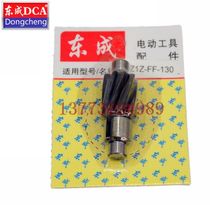 DCA Dongcheng ZIZ-FF-130 diamond drilling machine shaft teeth Dongcheng ZIZ-FF-130 rhinestone accessories