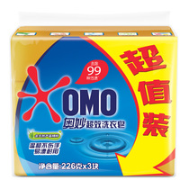 Mysterious super-effective laundry soap soap transparent soap Underwear soap 226g*3 pieces decontamination does not hurt hands without residue