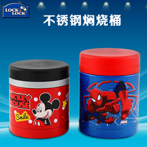 Lotlock thermos cup porridge bucket Spider-Man cute cartoon children students stainless steel braised barrel insulation bucket