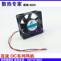 New DC Cooling blower 6025-DC24V DC blower 60x60 thick 25mm radiating equipment axial blower