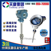Anhui Tiankang Group integrated temperature transmitter WZP-230BS digital display thermometer 4-20mA PT100