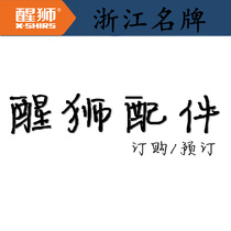 Wake Lion Electric Tool Accessories Order Electric Diamond Cross Mill Electric Hammer Chambersaw Cutting Machine Reservation Zhejiang Famous Brand