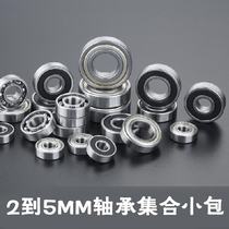 Regular miniature ball carbon steel HRB Harbin miniature linear bearing Flange bearing 2mm-5mm aperture deep groove