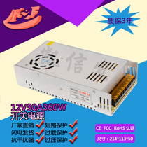 S-360-12 Monitoring LED power supply 220V to 12V30A switching power supply 360W centralized power supply