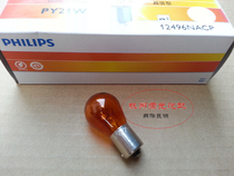For Roewe 350 Roewe 550 Roewe 750 Mage MG7 MG6 turn signal bulb