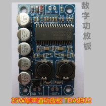 Mini TDA8932 Class D digital power amplifier board 35W mono DC DC power supply