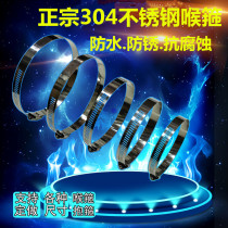  Stainless steel hose hoop hoop fixed pipe clamp pipe clamp strong hoop gas pipe clamp pipe clamp hood pipe clamp