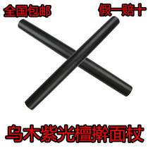 Ebony purple sandalwood rolling pin Solid wood rolling pin Noodle rod Rolling shaft Dumpling stick 