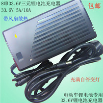 33 6V charger 5A 8 string lithium battery charger 28 8v 33 6v full variable light self-stop