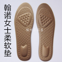 Hanhuang insole Hannuo soft lady mat health care breathable massage can be cut entity the same 4 pairs