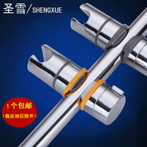 Shengxue free hand-held shower seat lifting frame Water heater shower head bracket lifting device shower accessories