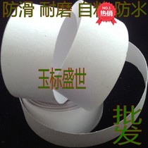 White frosted non-slip tape 5cm tile non-slip wear-resistant self-adhesive tape width 10cm 20cm warning line