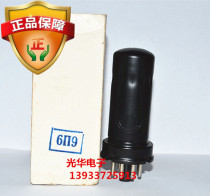 Brand new original Soviet 6n9 6P9P electronic tube upgrade Nanjing 6P9P