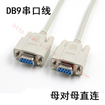 RS232 serial line Como port data line female to female DB9 hole to hole direct connection 1 5-3-5 meters