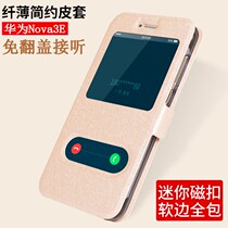 Suitable for Huawei nova3e mobile phone shell Nove3E window protection leather case ANE-AL00 all-inclusive anti-fall men and women