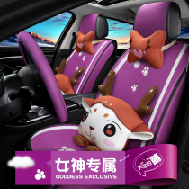 18 Baojun 530 Car Seat Four Seasons Universal 310W560 New Emgrand GS Vision Flax Cartoon Cushion