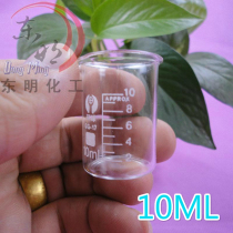 Experimental equipment glass shaker 10MLDIY cup drinking glass heat resistant glass measuring cup chemical experimental equipment