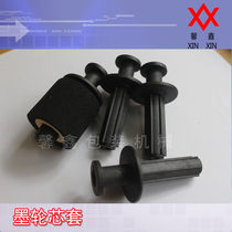  DK-1000 1100 high-speed coding machine Dikai ink wheel core sleeve high temperature ink wheel shaft sleeve high temperature resistance