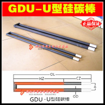  Silicon molybdenum rod U-shaped silicon carbon rod electric furnace carbon rod 1600 degree high temperature electric heating tube factory direct sales fight popularity