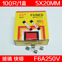 F6AL250V glass insurance tube F6A250V F6A fuse 6A 5X20MM 100 only 9 8 Yuan