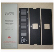 National Standard Textile gray card GB250 gb251-color sample card stained color card color color color card color color color gray card