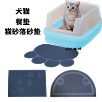 No card paper packaging foreign trade original single pet mat floor mat door mat cat litter mat