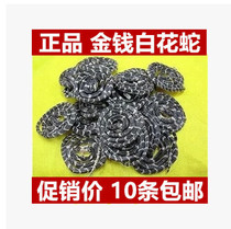 White flower snake money white flower snake 1 2 yuan small white flower snake 30