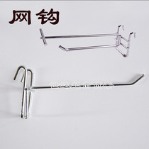 Shida Shelf Wholesale Single and Double Wire Barbed Wire Hooks Mesh Hooks Jewelry Exhibition Mesh Shelves