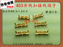 DJ453 parallel port terminal docking 0 5-1 5 square wire parallel car motorcycle dedicated 1