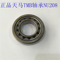 Cylindrical roller Tianma bearing NU208E NU208EM domestic bearing 40*80 * 18TMB bearing