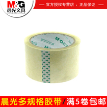 Chenguang stationery sealing tape 60mm wide (1 roll) multiple length transparent packing tape office shipping tape