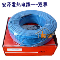  Household heating cable double-guide heating cable sold by watt electric floor heating heating cable medium 18 5W M