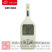 High-precision temperature and humidity meter double display thermometer belt with locking GM1360A for Peuzhi industrial grade temperature and humidity meter