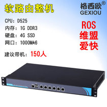 ROS router firewall 6 gigabit port Internet cafe Fiber optic soft router Love fast sea spider wayos