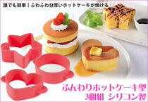 Fluffy silicone cake mold 3-piece set