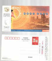 2003 Lunar New Year with Award postcards-China Telecom Fixed Phone Network Business 1 of 9 items
