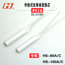 Guangzhou yellow flower electric iron HS-100C HS-80C assorted soldering iron core heating core