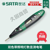 SD Shida electronic electrical electrical testing pen multi-function 62602 dual ribbon lighting digital display electrical measuring pen