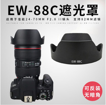 EW-88C Hood suitable for Canon 24-70 2 8II 5D36D 82mm bayonet removable lens cover