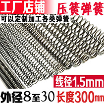 Pressure spring spring compression spring wire diameter 1 5 outer diameter mm 8 10 12 12 15 15 16 18 20 25 25 30