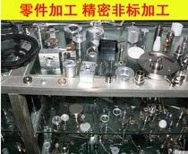 CNC machining parts machining machining generation printing machining shaft machining CNC custom machining parts