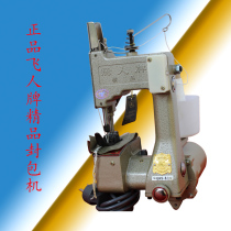 Sealing machine Flying GK9-8 portable electric sewing machine sealing machine Woven bag baler sealing machine