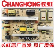 R-HS250P-3HF02 or 01 Changhong power 3D47790i 3D47A2000iV 3D42790i