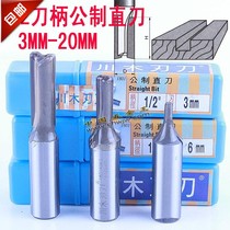 Chuanmu blade knife Woodworking milling cutter Chuanmu knife Chuanmu straight knife Metric straight knife Slotting knife Engraving machine Router milling cutter