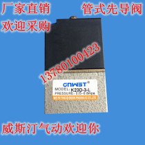 Pilot solenoid valve k23d 2 lk23d 3 l pipe connection thread interface often new models after the market price increase