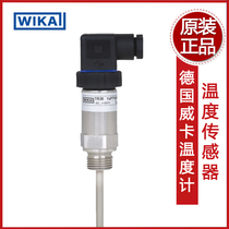 German WIKA weika TR30-P W PT100 temperature sensor thermal resistance thermometer 4-20mA